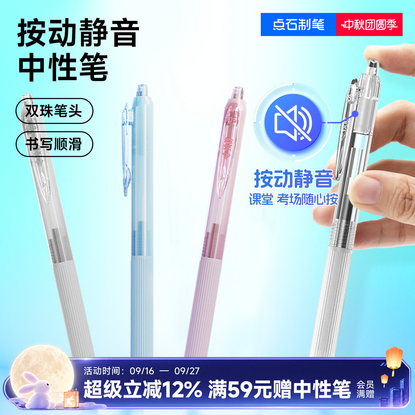 点石按动中性笔防滑握胶图片