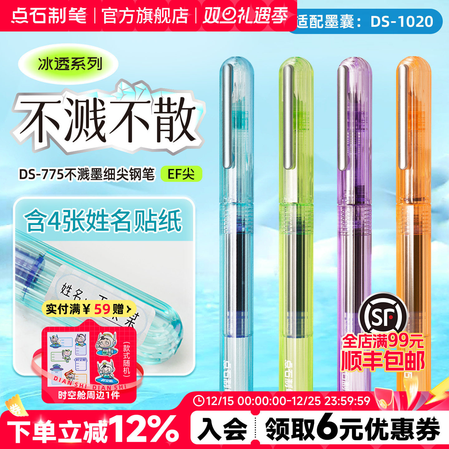 点石制笔冰透杆钢笔小学生三年级专用可换墨囊初学者男生女生五六年级