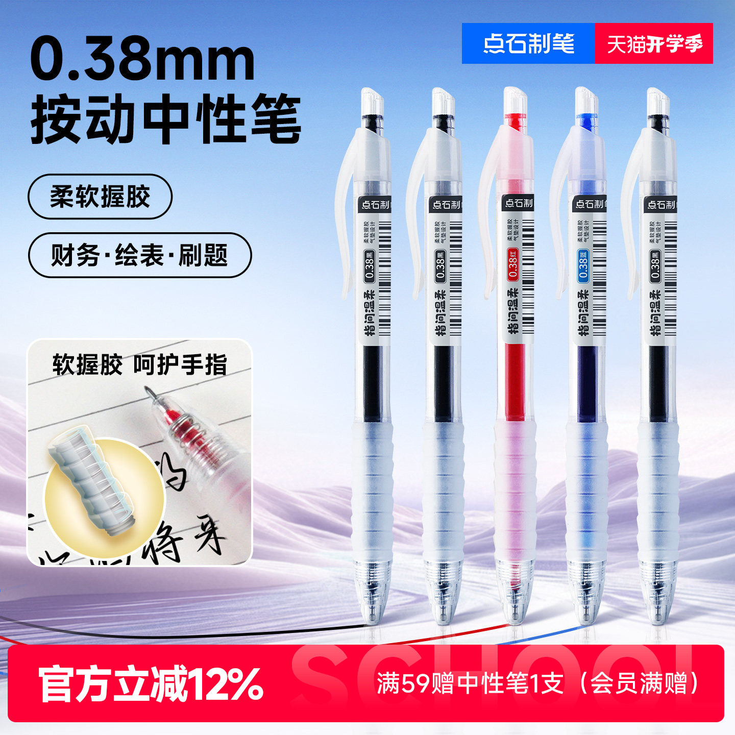 点石制笔指间温柔按动中性笔0.38mm黑红蓝芯针管头简约时尚学生用笔书写办公用笔签字笔学生刷题笔DS-068图片