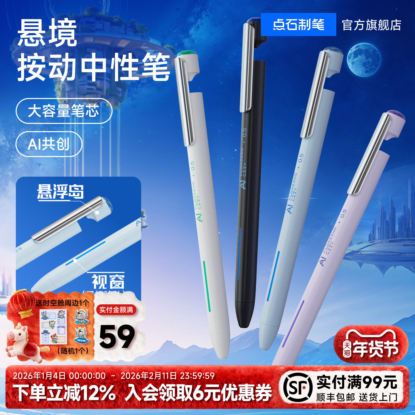 点石制笔AI悬境按动中性笔0.5mm黑红蓝芯双珠顺滑速干学生用刷题笔练字笔高颜值签字笔黑科技笔DS-0193,文具电教/文化用品/商务用品,中性笔,淘宝优惠券,粉丝福利购,淘宝优惠卷