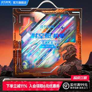 中性笔0.5速干太空仓签字笔学生考试刷题写作业文具大礼包礼物352 点石时空舱礼盒机甲黑色按动式 新年礼物