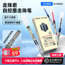 点石制笔中性笔直液式 走珠笔0.5黑笔刷题笔速干大容量签字笔考试老师学生专用红蓝笔黑色针管头圆珠笔水笔904