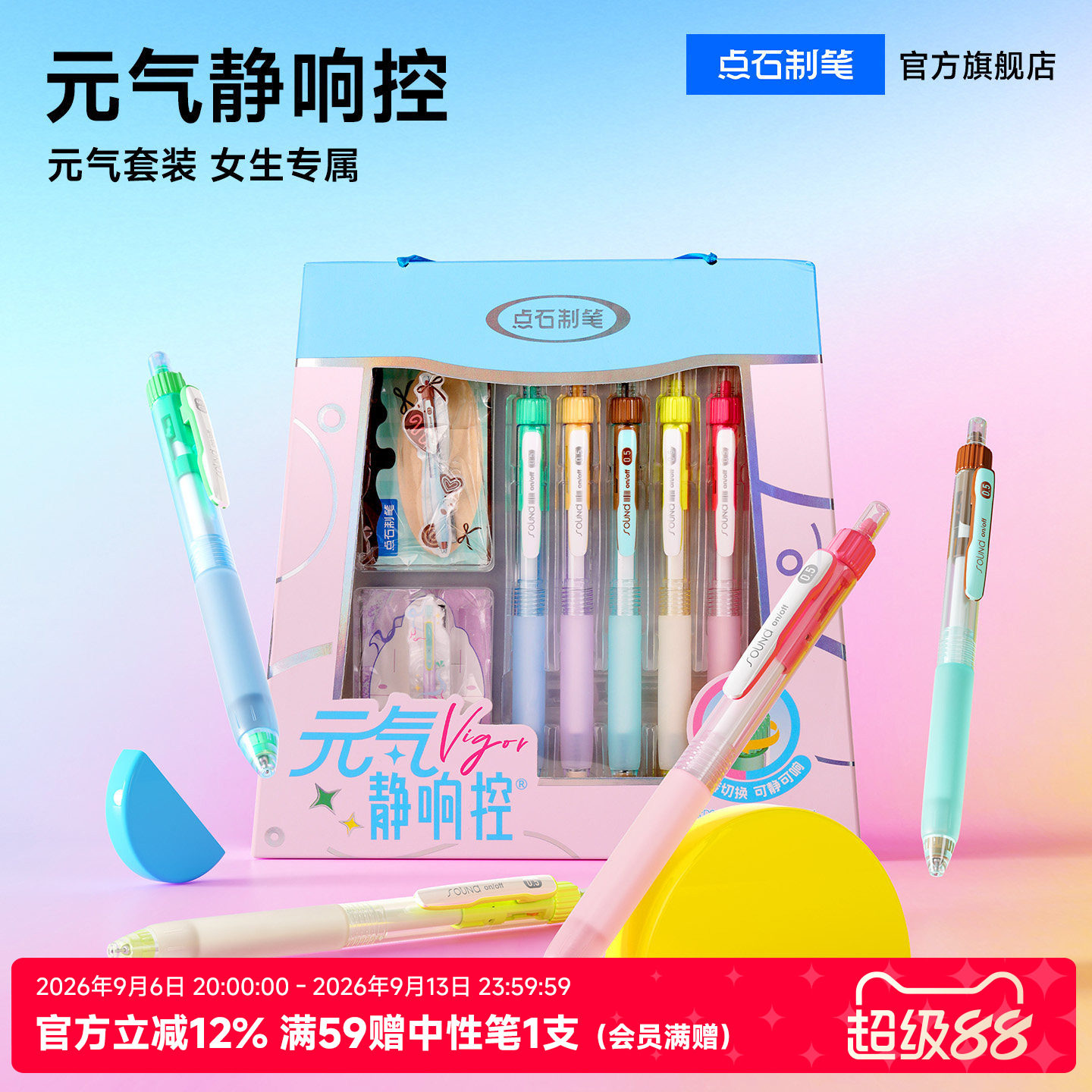 点石文具礼盒伴手礼礼物图片
