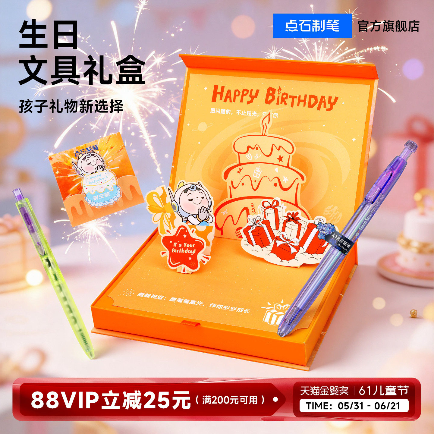 【生日礼物】点石时空舱生日氛围感文具套装礼盒速干黑科技中性笔中小学生刷题考试黑笔男孩女孩伴手礼338E