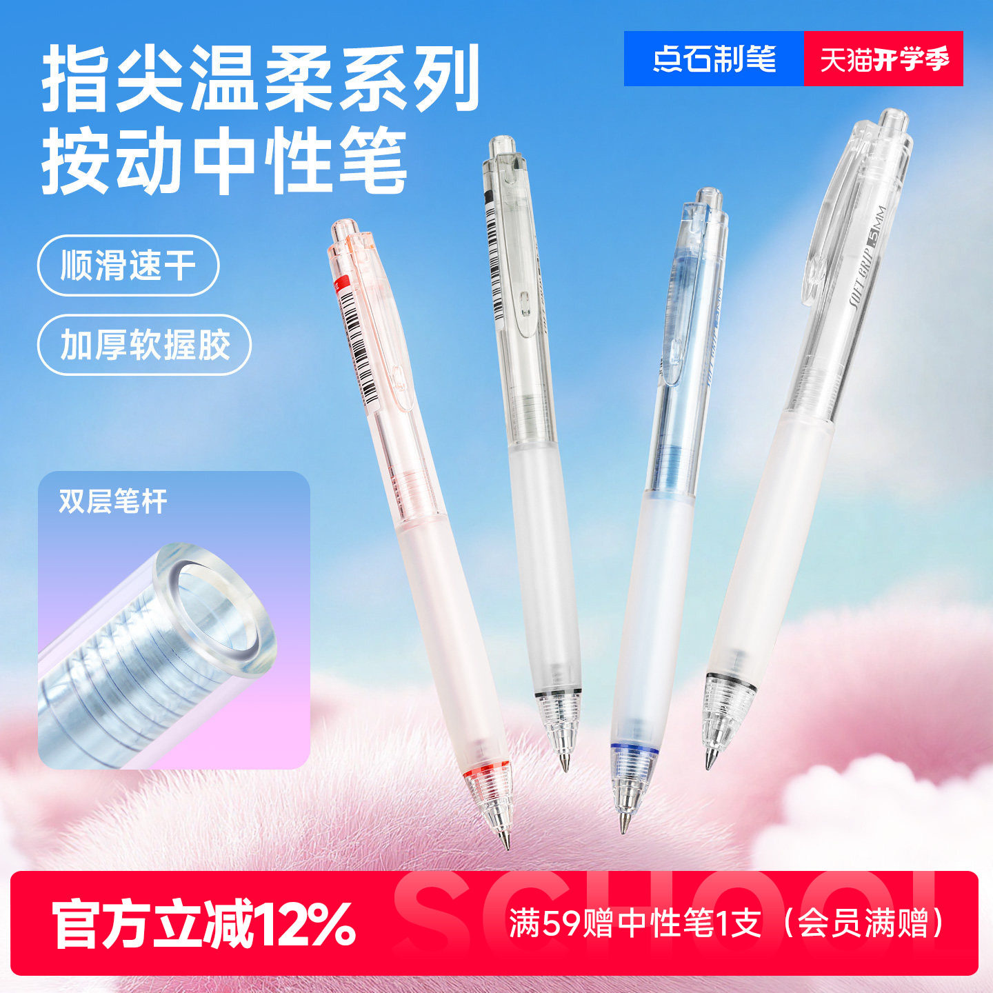 点石制笔指间温柔按动中性笔图片