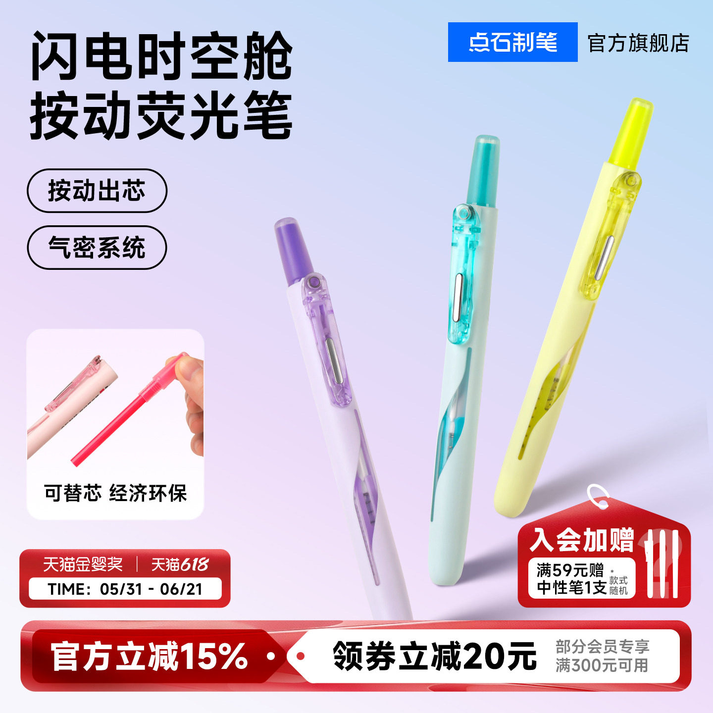 点石制笔按动荧光笔闪电时空舱小学生专用划重点大容量彩色标记笔做笔记ins风标注多色记号笔绘画高颜值8157