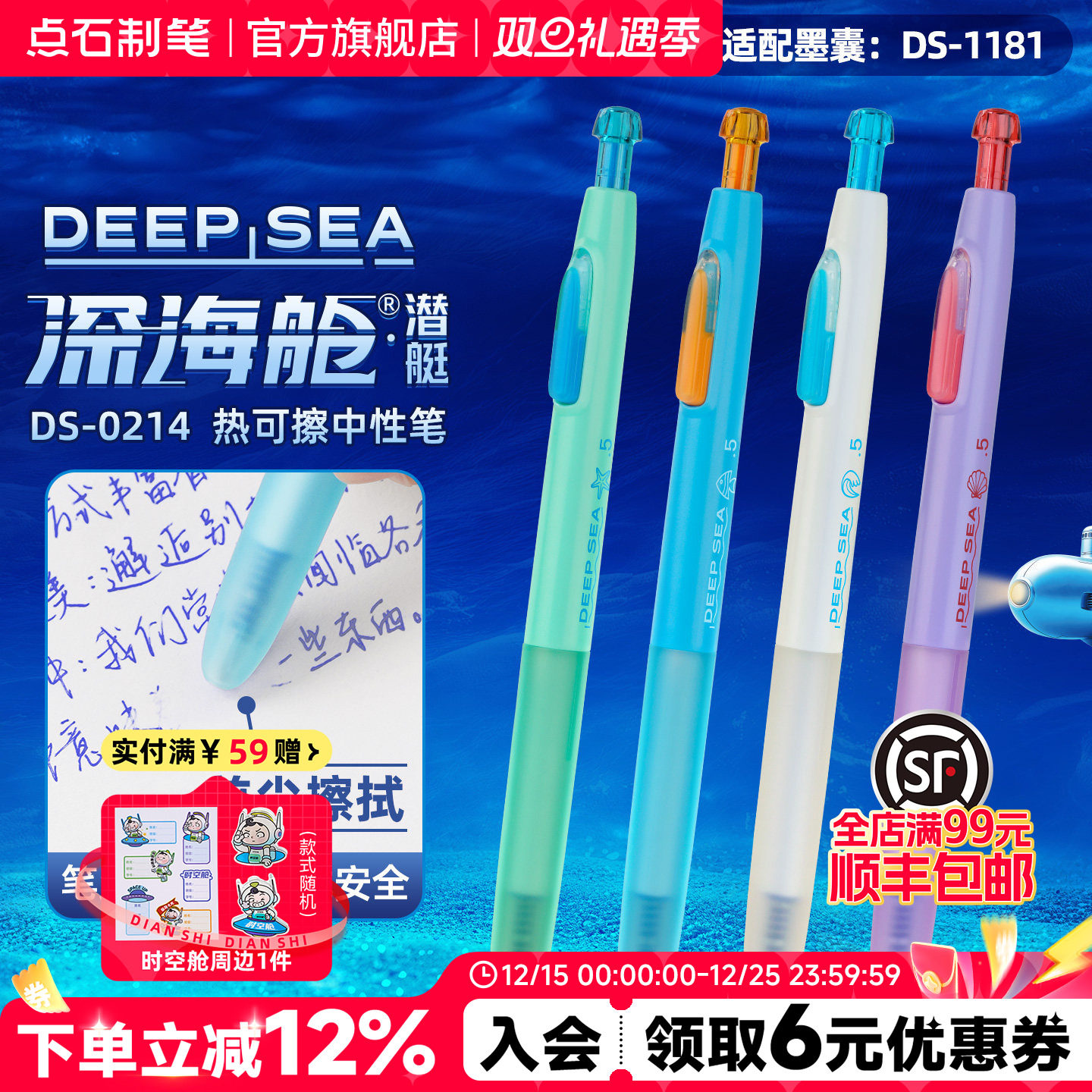 点石制笔热敏可擦中性笔小学生3-5年级练字用按动静音大容量可换芯