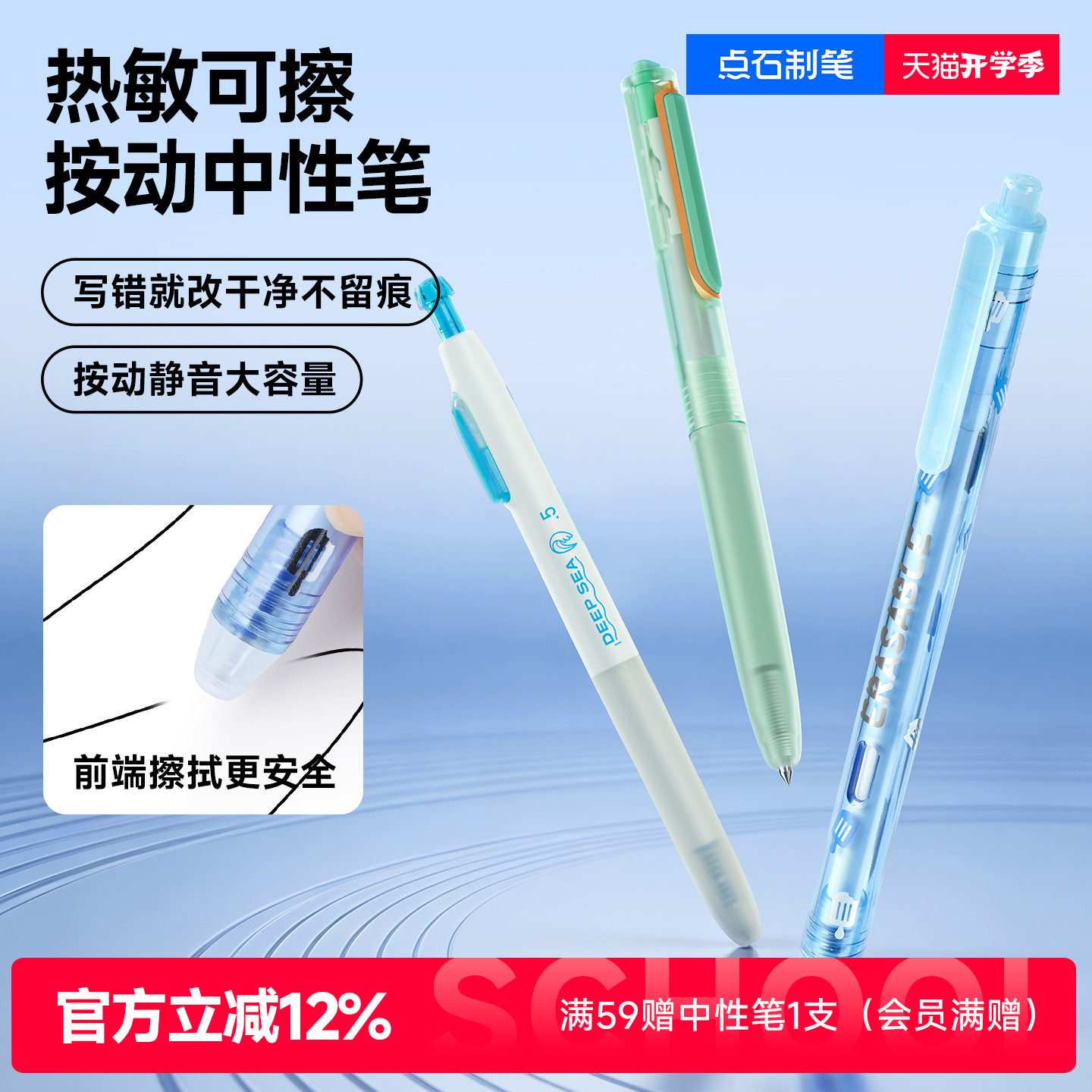 点石制笔热敏可擦中性笔小学生专用三年级晶蓝黑墨蓝色可擦黑笔0.5按动静音大容量笔高颜值ins风练字刷题水笔图片