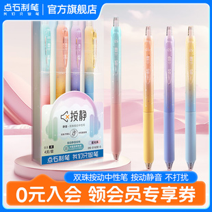 3163E 点石制笔按动中性笔双珠静音速干大容量中性笔学生作业高颜值彩色笔杆子弹头刷题笔办公0.5黑色水笔DS