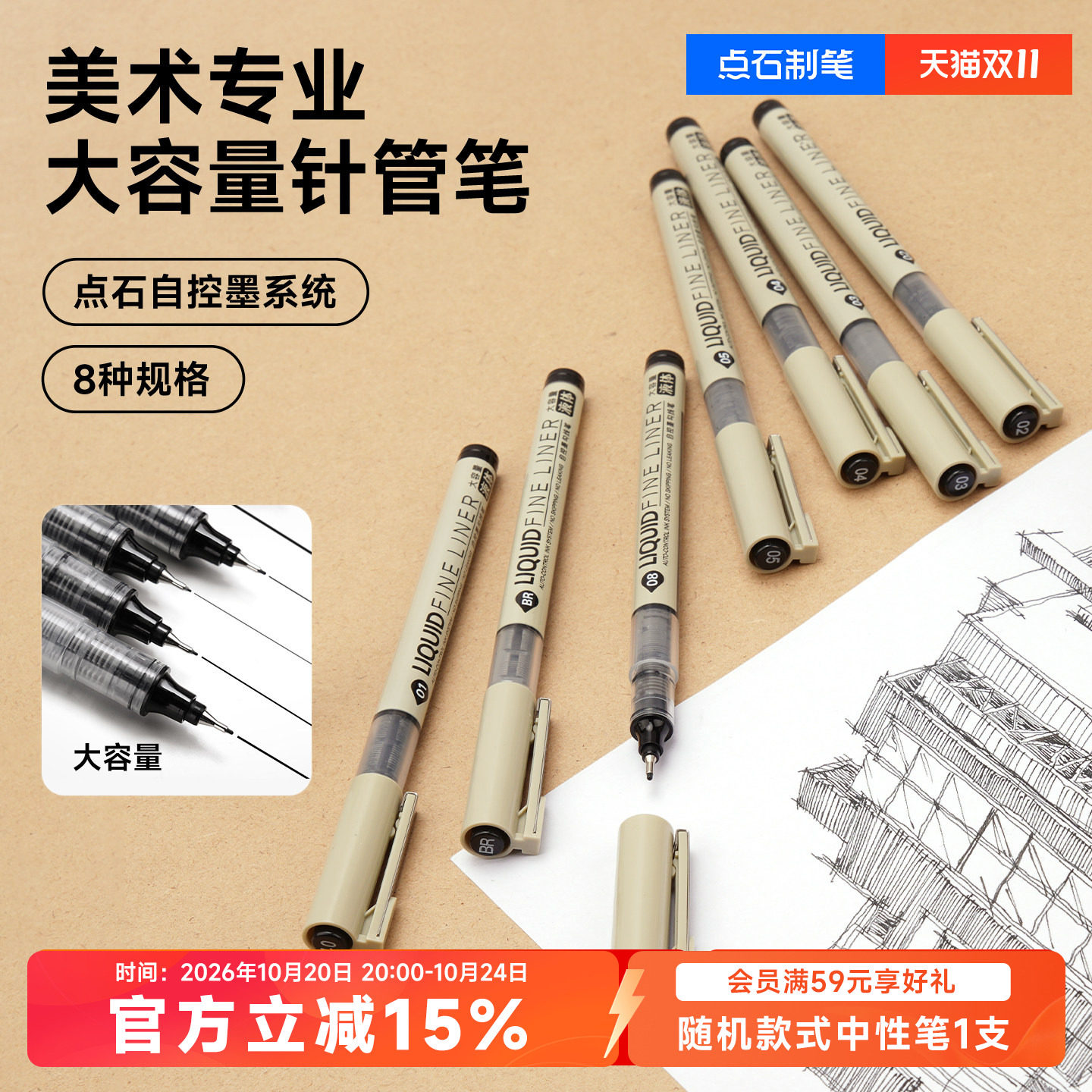 【秒杀】点石制笔自控墨勾线笔速干针管头防水勾线笔手绘学生用漫画描边笔描线笔美术生专用动漫绘图套装704