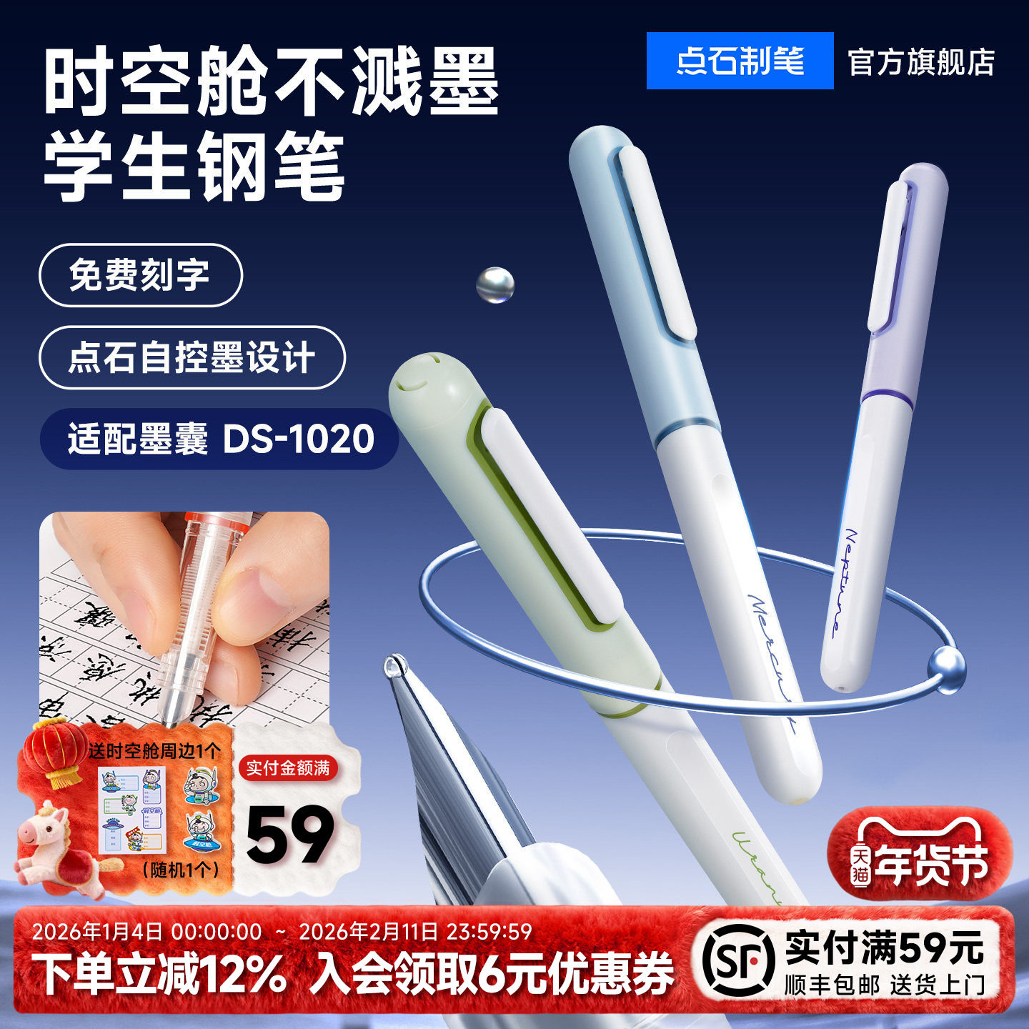 【免费刻字】点石制笔钢笔时空舱中小学生三年级专用书法练字硬笔书法EF尖包尖细尖可换墨囊儿童正姿笔握7155