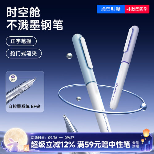 点石可替换囊学生练字钢笔