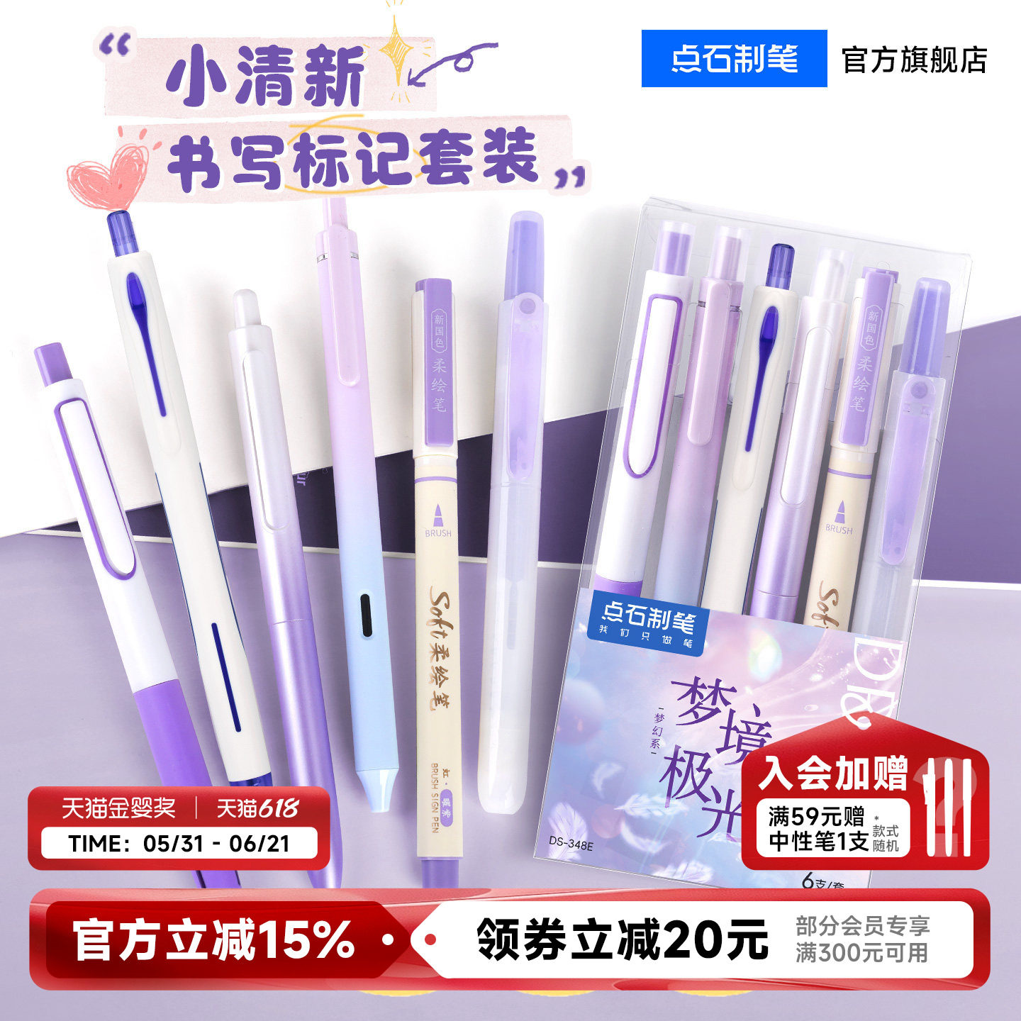 点石制笔按动中性笔套装0.5mm黑笔走珠笔荧光笔学生作业书写标记笔文具套装中考专用软握胶签字刷题笔DS-348