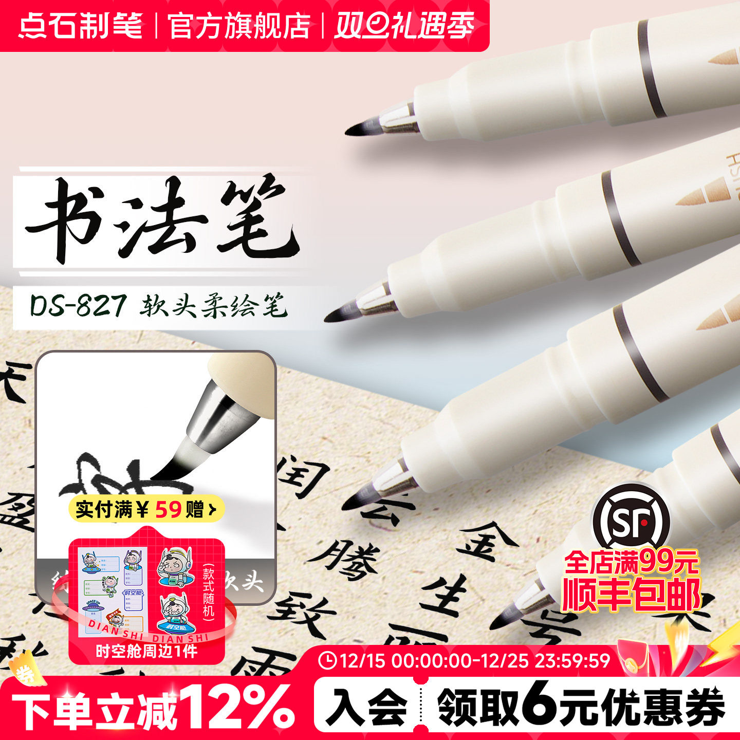 点石秀丽笔黑色柔绘笔书法专用小楷软笔软头临摹练字墨笔楷书签字速干毛笔成人学生入门控笔训练自带笔锋827