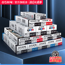 点石时空舱双珠按动笔芯替芯组合速干按动全针管中性笔芯子弹头水笔替芯全针管0.5mm黑红蓝色办公书写水笔芯