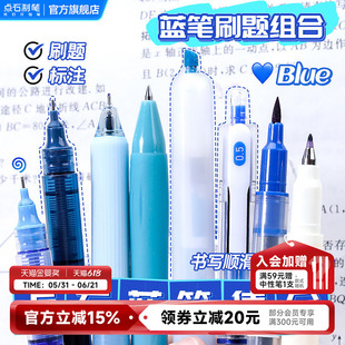 【满5支包邮】点石制笔蓝笔按动中性笔标记批改组速干子弹头走珠笔速干顺滑办公签字蓝色软握胶针管头直液式