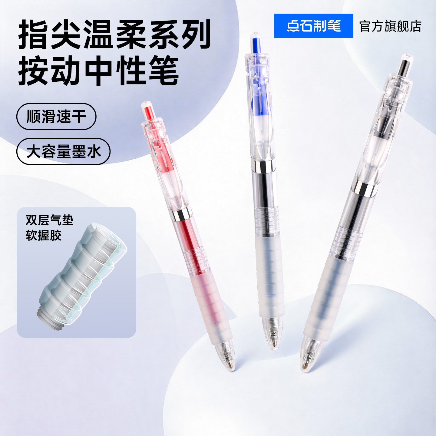 点石制笔指间温柔中性笔0.5mm黑红蓝芯初中学生用速干顺滑考试刷题笔练字书写文具圆珠笔按动签字笔DS-0108 - 实物图