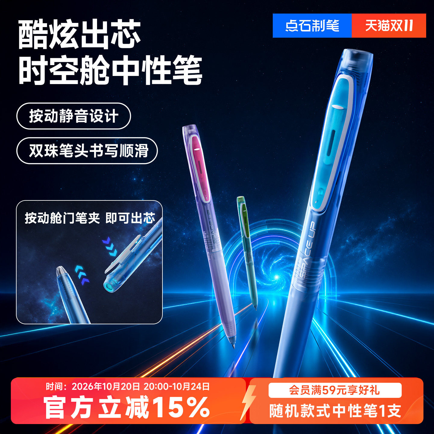点石制笔时空舱按门中性笔按动静音双珠速干2026新款大容量刷题笔水性笔高颜值0.5黑科技中性笔小学黑笔0199