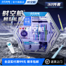 点石时空舱礼盒中性笔文具套装 新年礼物太空舱笔男生文具礼盒礼物生日黑科技笔学生一年级必备大礼包女孩350E