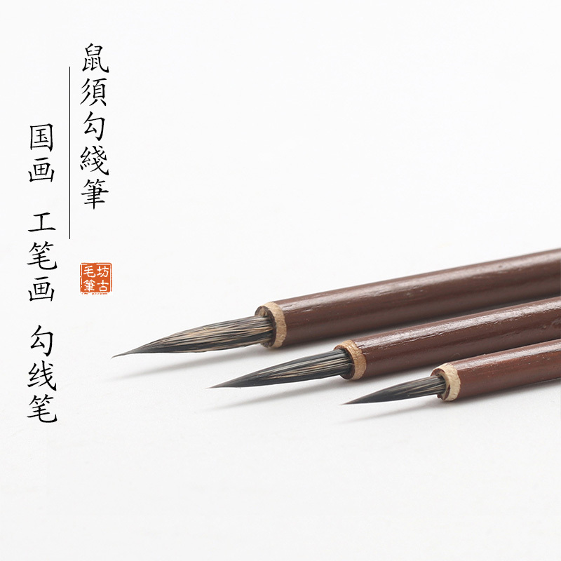 鼠须手绘人物佛像描金水彩勾线笔