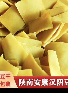 汉阴豆干陕西特产麻辣五香豆腐干