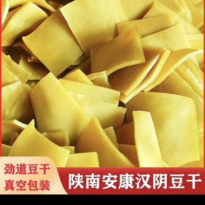 汉阴豆干陕西特产麻辣五香豆腐干
