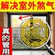 避火龙金属贴解决室内外门窗外煞气家用新款 隐形平安