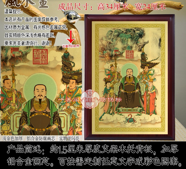 北极玄天上帝画 真武大帝金属画 玄武大帝神像摆件挂画