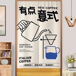 定制咖啡店门帘简约隔断帘免打孔操作间遮挡帘奶茶店半帘招牌布帘