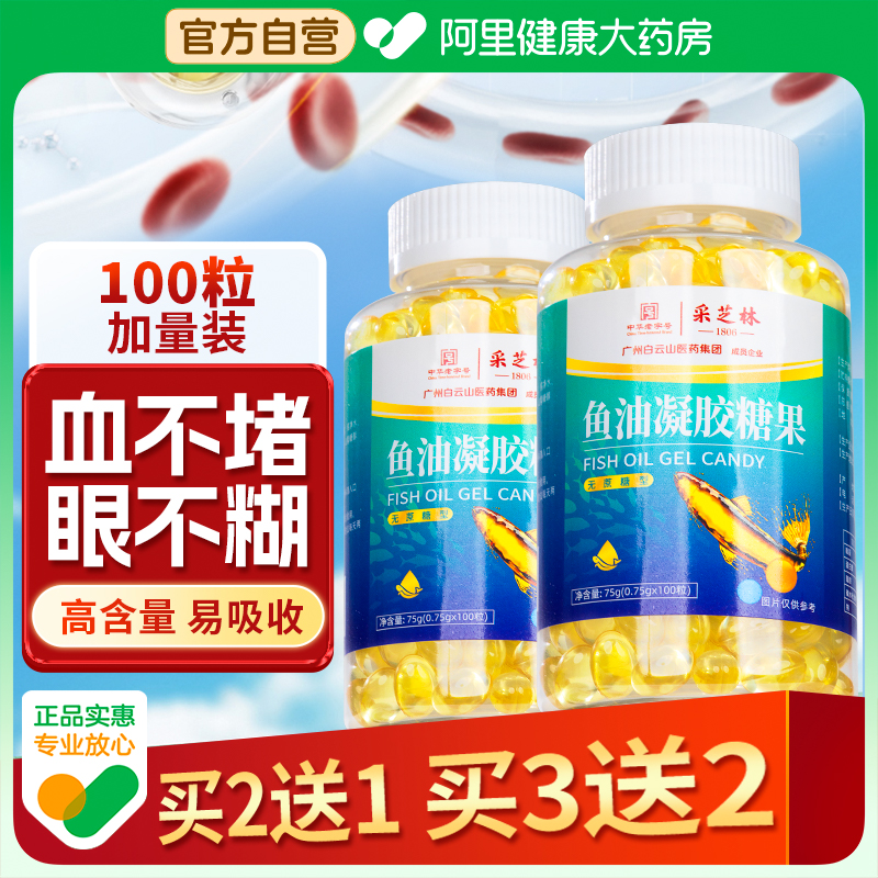 鱼油深海鱼软胶囊鱼肝油omega3中老年成人女生人用官方旗舰店正品