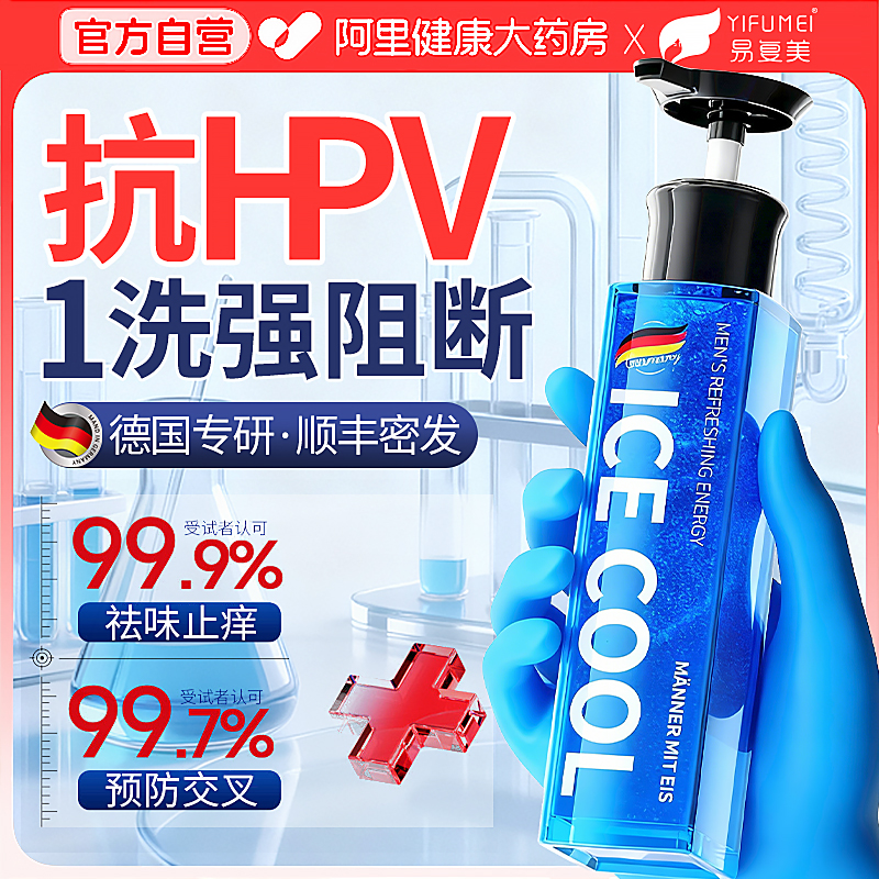 德国进口】告别闷臭痒丨不爽全退