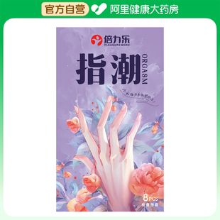 检查指套规格S型号光面型8只装 阿里健康自营