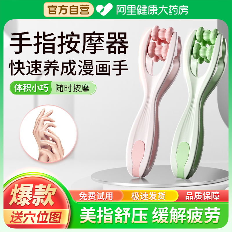 手指按摩器关节按摩神器