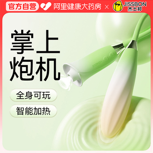 杰士邦海芋恋震动棒炮机女性专用自慰神器成人情趣女用品高潮玩具