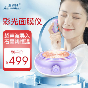 爱满分面膜仪器补水面膜导入仪美容仪脸部按摩器面部洗脸洁面仪