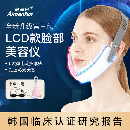 瘦脸仪脸部按摩男女士专用爱满分