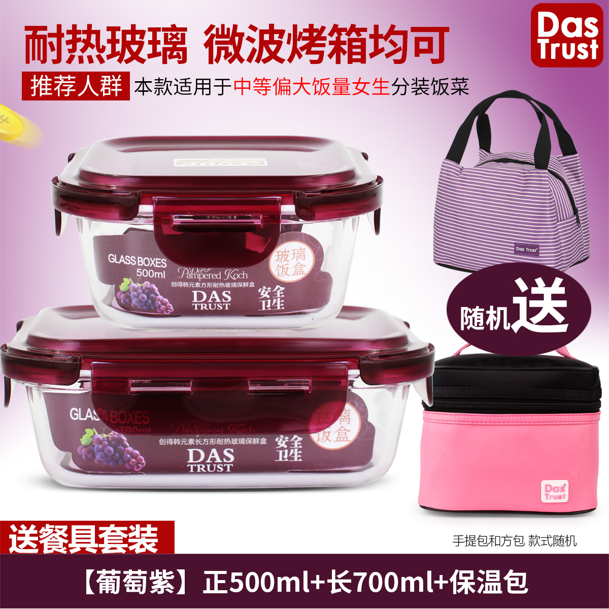 Nhỏ hộp đựng đồ ăn bằng thủy tinh tươi nhiều hạt có nắp bốn lưới cách nhiệt túi nhà đơn giản đẹp tủ lạnh - Đồ bảo quản hộp nhôm đựng thực phẩm