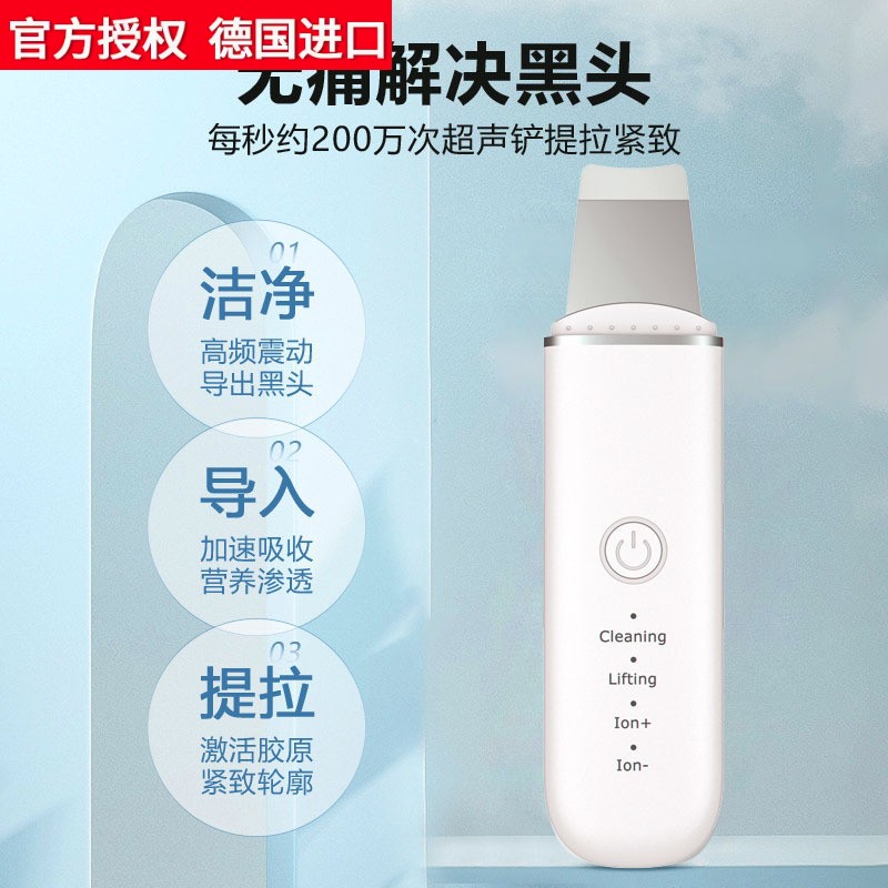 日本进口超声波铲皮机洁面毛孔清洁器导入导出嫩肤仪去黑头粉刺洁