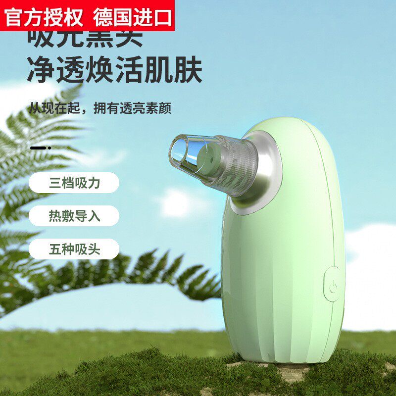 日本进口新款吸黑头仪电动毛孔清洁器吸黑头粉刺热敷导出去粉刺清