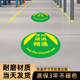 人行通道安全出口引导标识 工厂车间现场管理警示耐磨地标贴纸定做 陪同访客参观地面保持畅通指示地贴引路牌