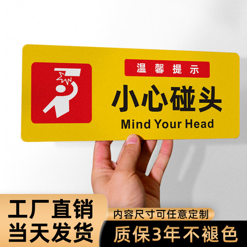 车站建筑小区物业场所门槛提示牌