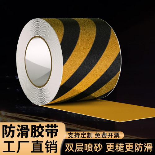 匠伯双层金刚砂防滑胶带更耐用
