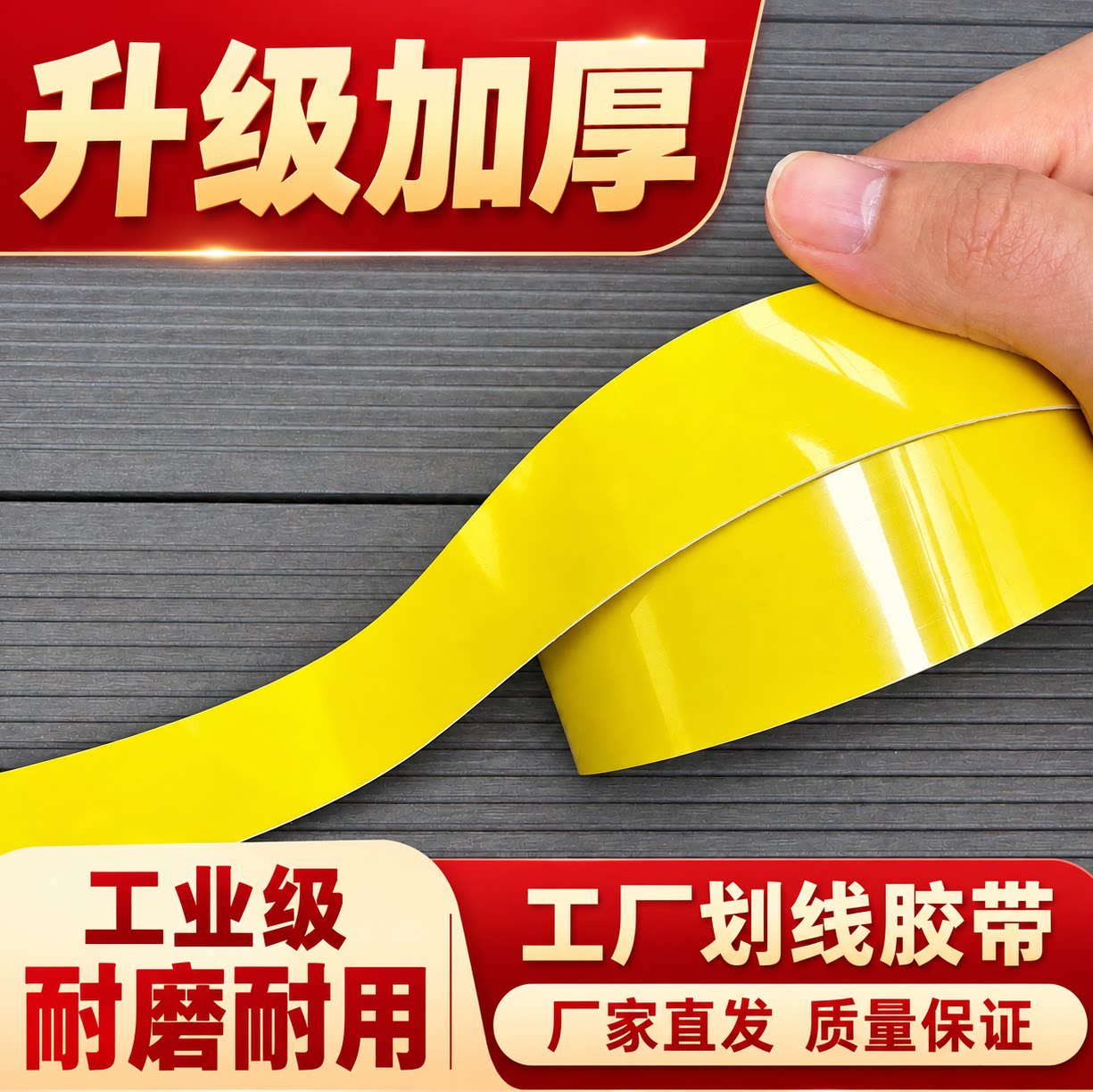 工业级加厚胶带工厂划线胶带耐磨耐用黄色胶纸厂家直发