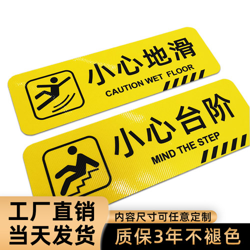 匠伯小心台阶地贴防滑耐磨pvc