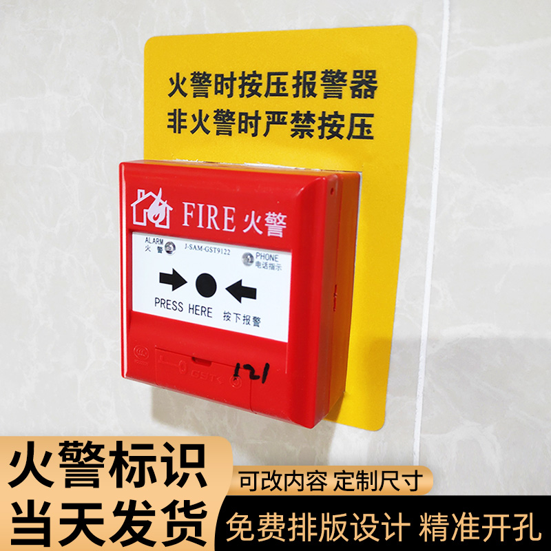 匠伯手动贴纸按钮开关标志牌