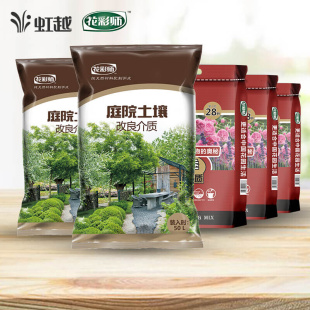 铁线莲杜鹃土壤种植土通用型家用庭院土 花彩师养花专用营养土月季