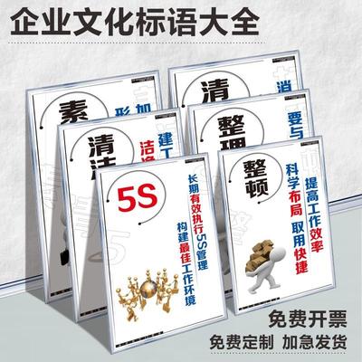 5s 6s 7s 8s 9s 10s工厂安全宣传标语车间企业文化标志牌现场生产