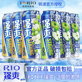 RIO锐澳鸡尾酒强爽8 9度无糖西柚柠檬伏特加500ml罐装 微醺果味酒