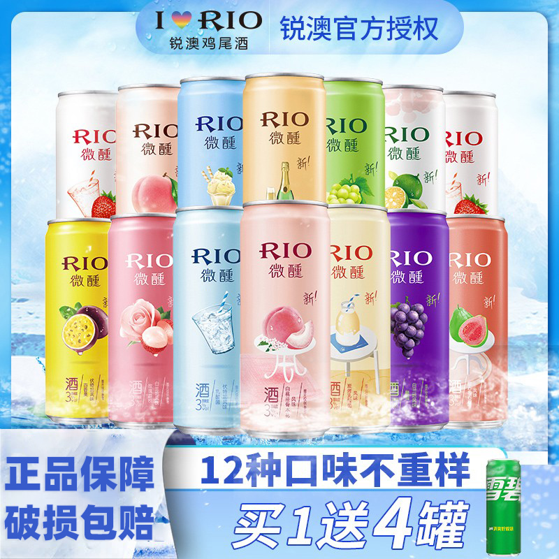 rio锐澳预调鸡尾酒14口味组合装