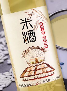 黄金法则精酿米酒500ml*6